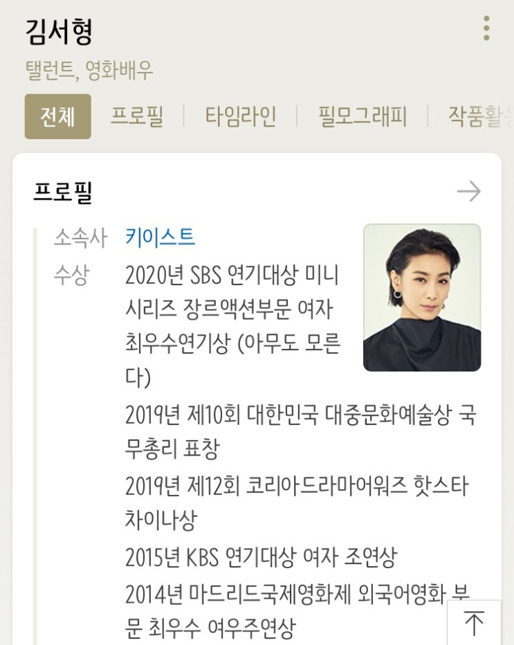  블로그씨는 얼마 전에 끝난 드라마 펜트하우스 엄기준 캐릭터가 가장 기억에 남네요. 여러분의 최고 악역 캐릭터는 누구인가요?