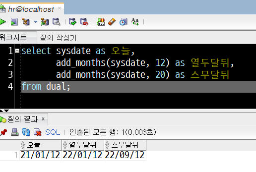 [오라클/SQL] ADD_MONTHS : 주어진 날짜로부터 N달 뒤 날짜 출력하는 날짜함수 : 네이버 블로그