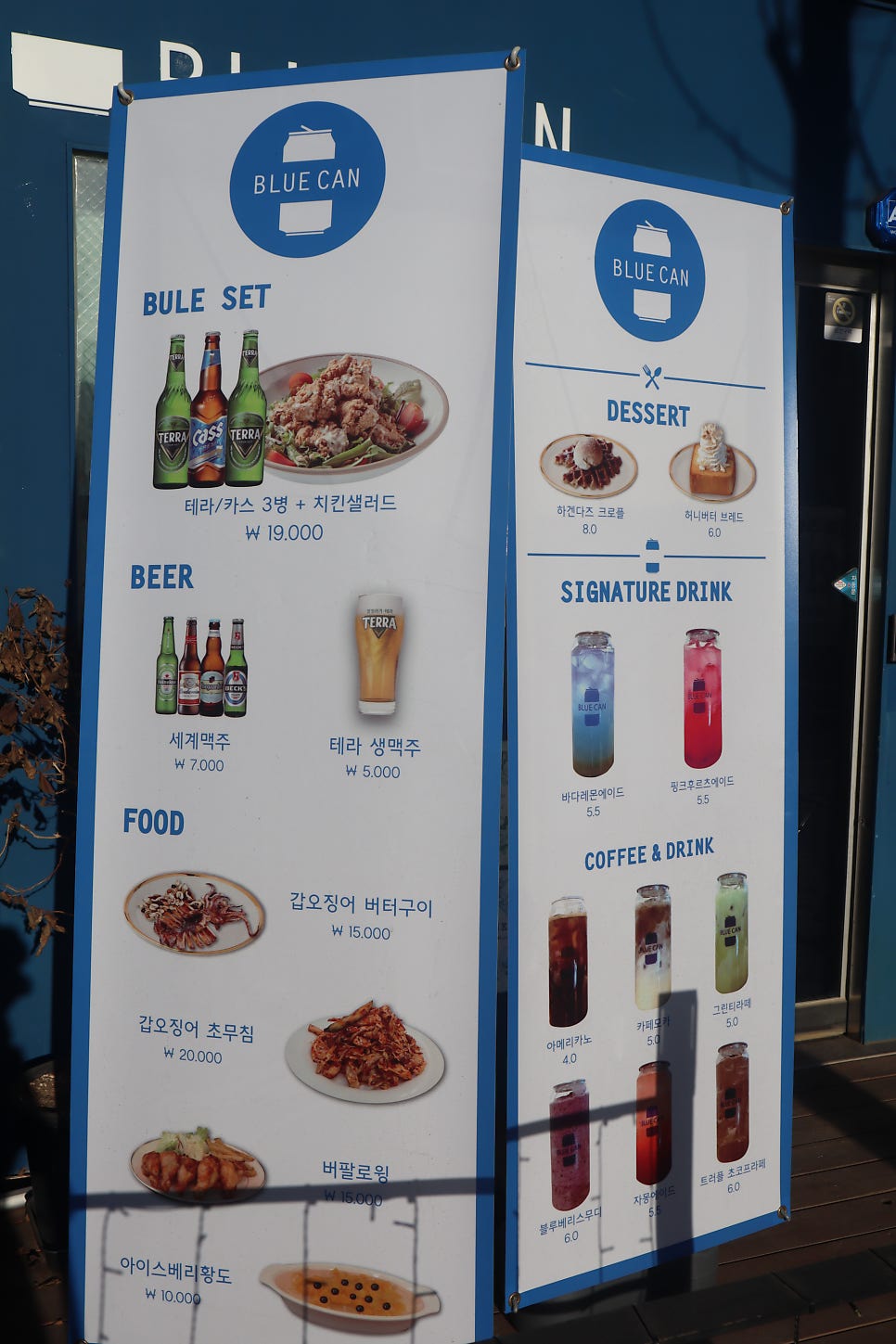 블루캔 사진 4