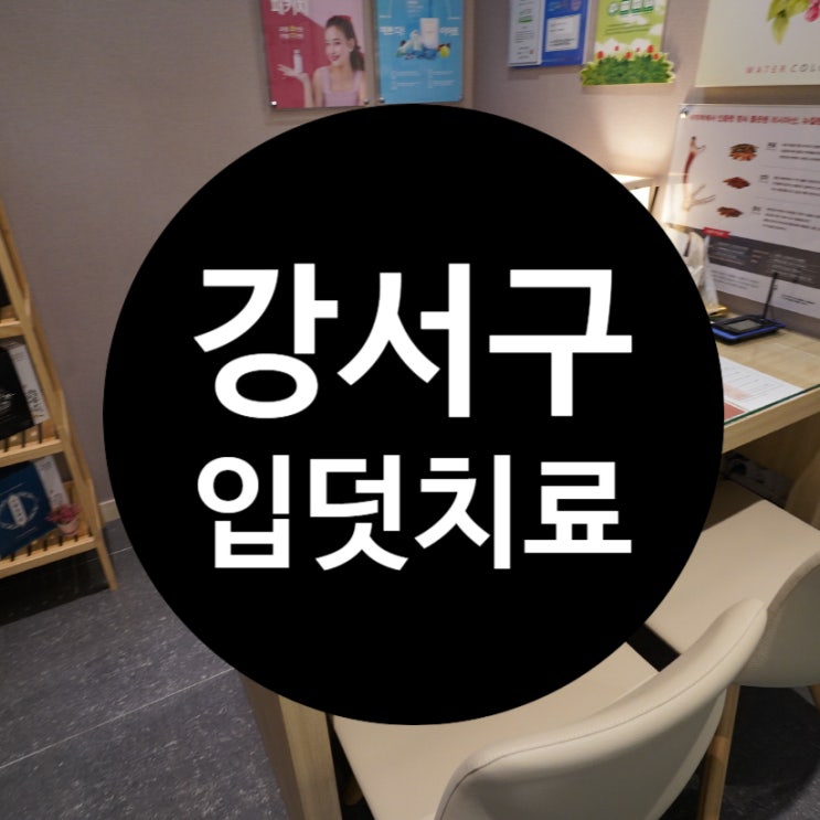  강서구입덧치료 너무 심한 증상이 몰려온다면