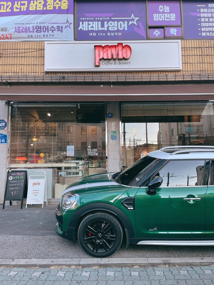  미아역카페 카페 파블로 cafe pavlo