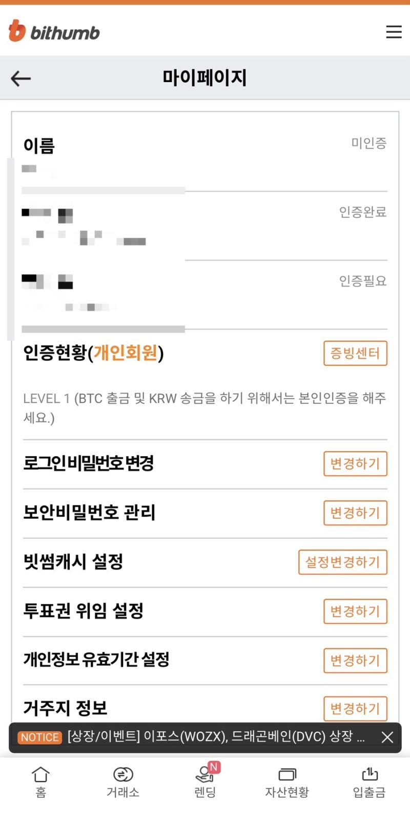 비트코인 거래소 “빗썸” vs “업비트” : 네이버 블로그