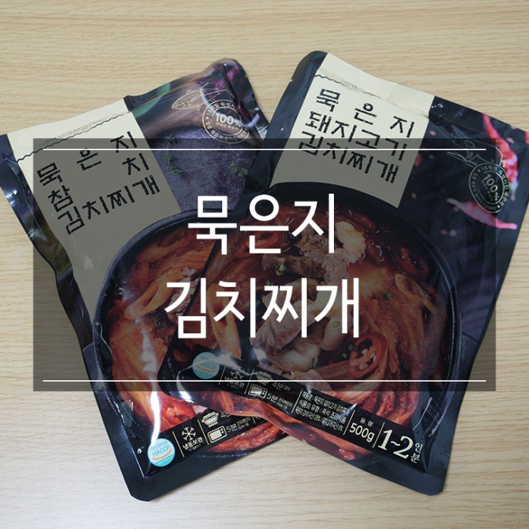 푸드에이블 <돼지고기 김치찌개> 자취 간편요리 추천 푸드에이블 <돼지고기 김치찌개> 자취 간편요리 추천