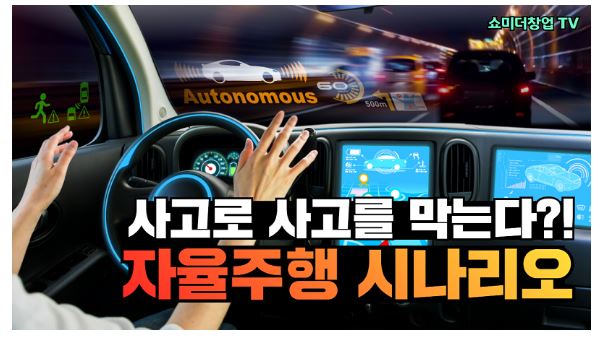  솔데스크 고려대 유망기술 전시회.