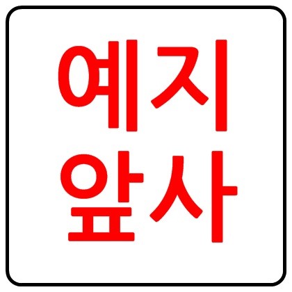  내가 덕질하는 것 이렇게 행복하네요 ㅎ(블로그씨답변)