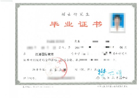  중국졸업장 현지공증 / 졸업장 영사확인