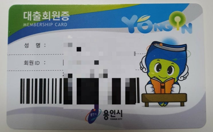  어린이 도서관 회원 가입 방법
