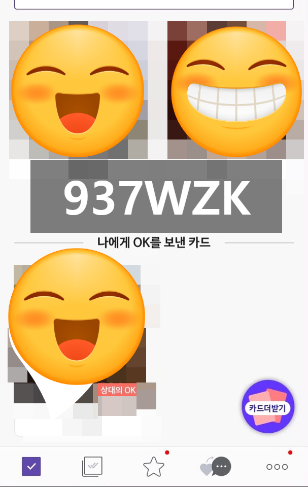  #스카이피플 #쿠폰 #매칭 #후기 #추천인 코드 : [937WZK] #하트#코로나_소개팅 #코로나19 #매칭인증