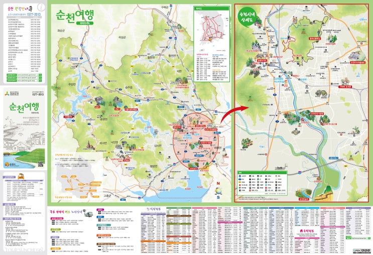  순천 시내버스 관광지 운행 노선 시간표 21번 국내여행 문화예술회관