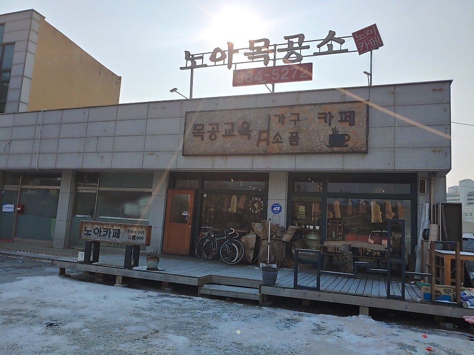 노아목공소카페 사진 1