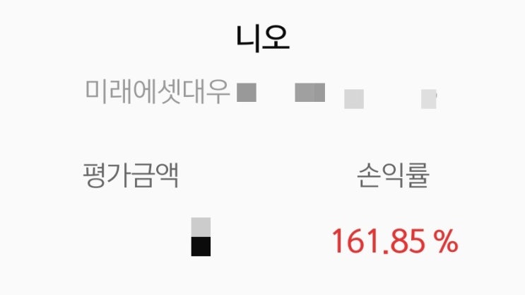  QYLD, DIA ETF 배당 입금 (니오 주식 상승!)