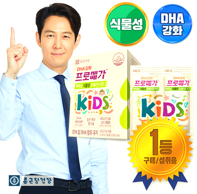  [종근당]이정재 프로메가 짜먹는 식물성 오메가3 키즈 효능