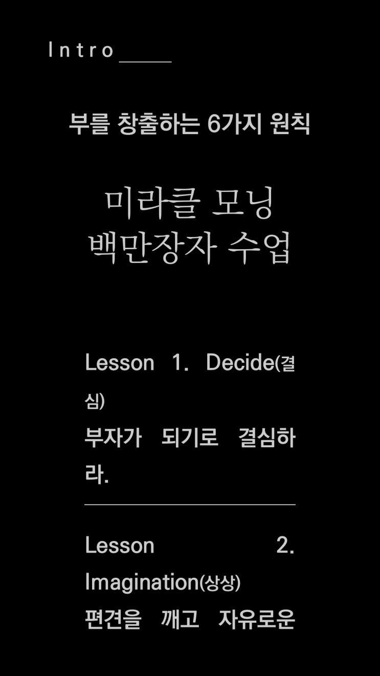  210111 독일 음대생 일기 | 타이탄의 도구들 내 삶에 적용하기 13일차& 새로운 시작을 위한 깨끗해지는 한 주
