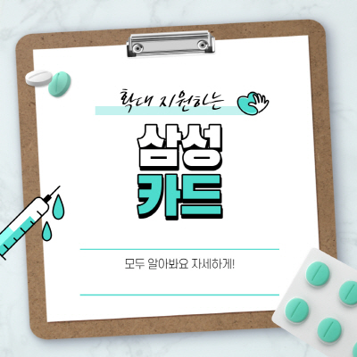  삼성카드 해지방법 및 리볼빙 해지 탈회 방법