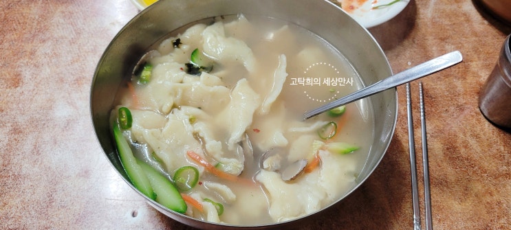  종로3가 세운상가 노포탐방 항아리집에서 수제비 한 그릇