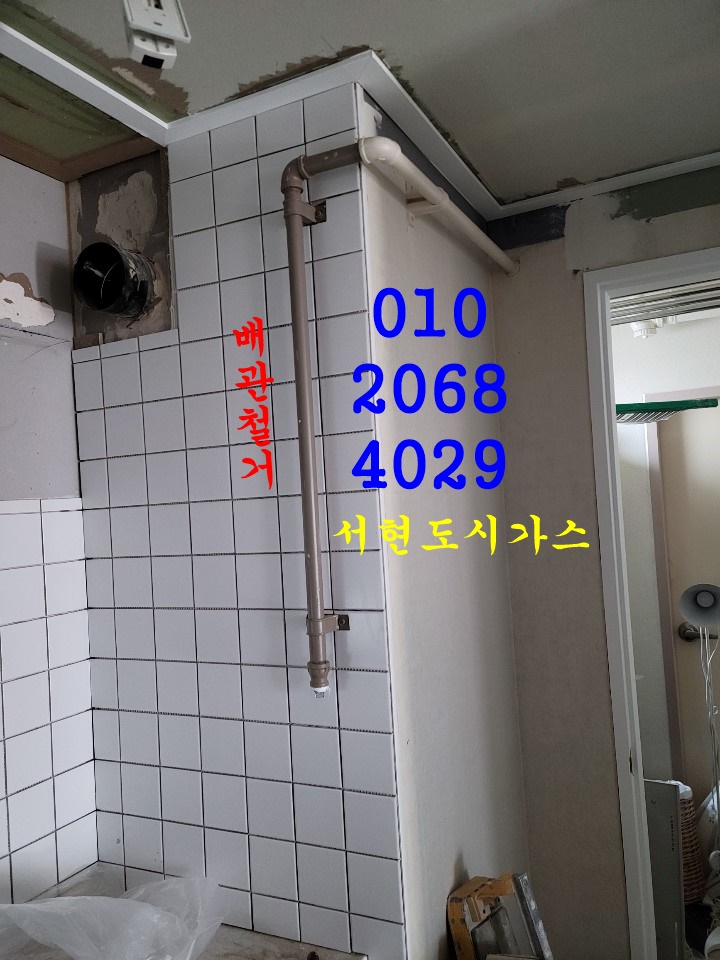  오송 대표도시가스공사 배관철거/오송모아미래도
