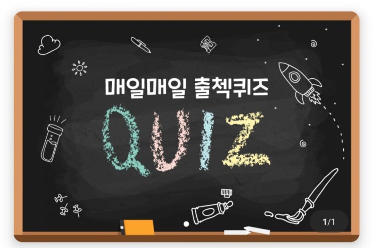 하이타이 매일매일 출첵퀴즈 1월12일 한말 개화기에 새로운 문물을 받아들이면서 조직한 신식 군대의 명칭은? #별기군 #임오군란 #흥선대원군 하이타이 매일매일 출첵퀴즈 1월12일 한말 개화기에 새로운 문물을 받아들이면서 조직한 신식 군대의 명칭은? #별기군 #임오군란 #흥선대원군