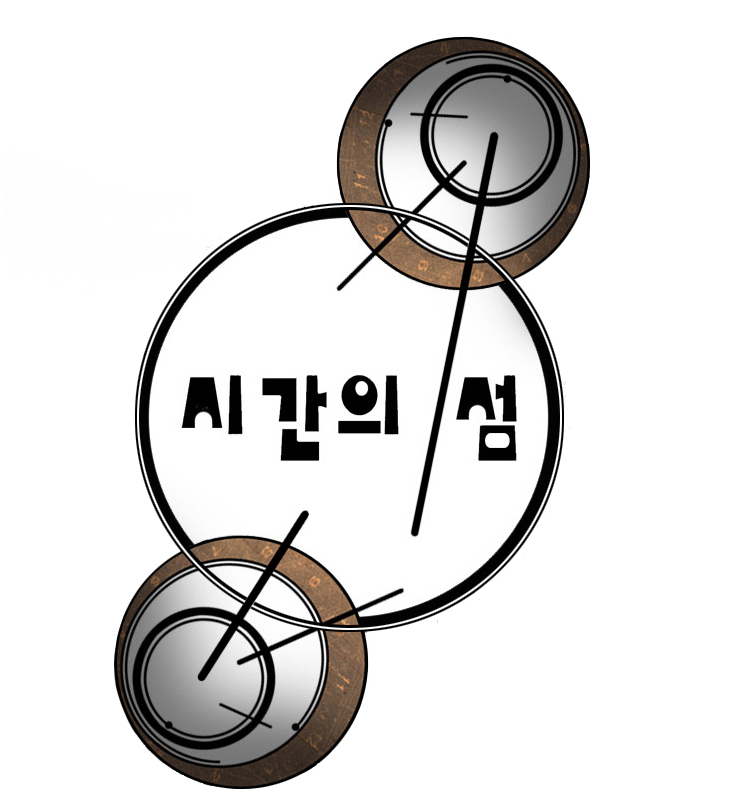  휴재돼서 6년간 감감무소식인 네이버 웹툰 '시간의 섬' 현재 벌어지는일
