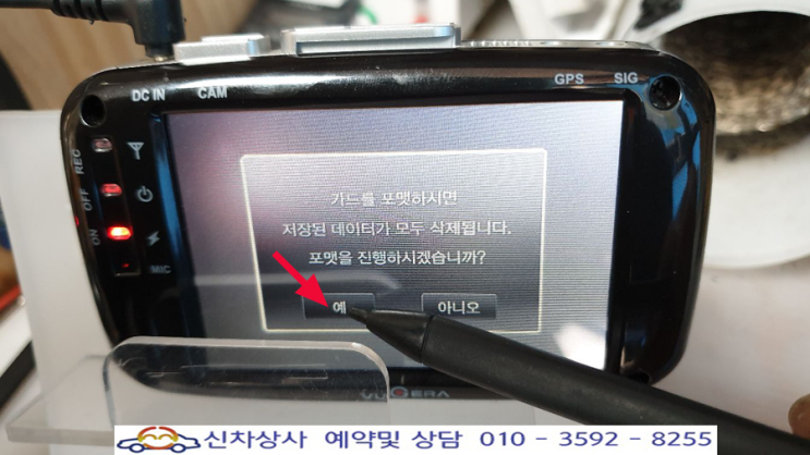 뷰게라 VG-700V 블랙박스, 화면 터치가 되지않아 메모리 포맷을 할 수 없어요. 뷰게라 VG-700V 블랙박스, 화면 터치가 되지않아 메모리 포맷을 할 수 없어요.