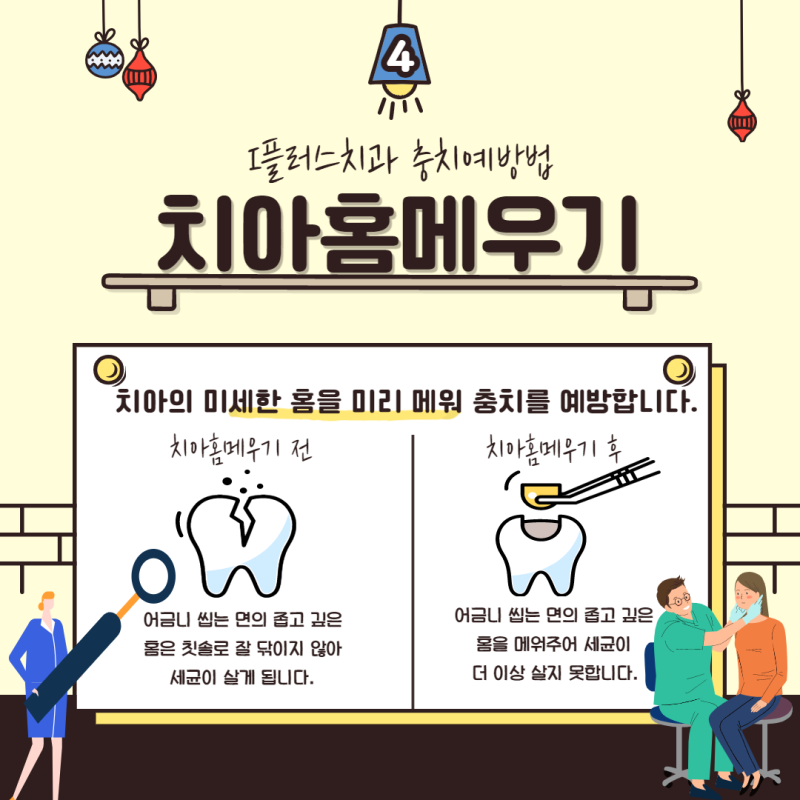 충치를 예방하는 방법, 5가지만으로 충분합니다! 2