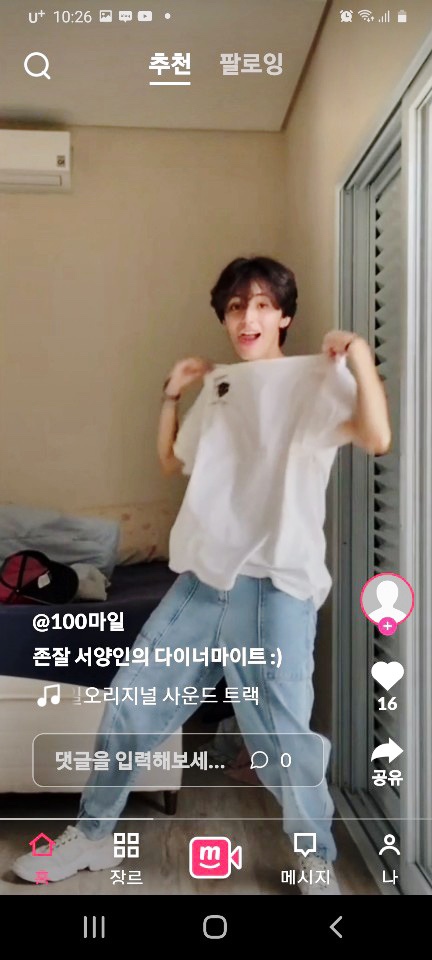  시간보내기 좋은 재미있는 숏클립! [밈톡 MIMTOK]