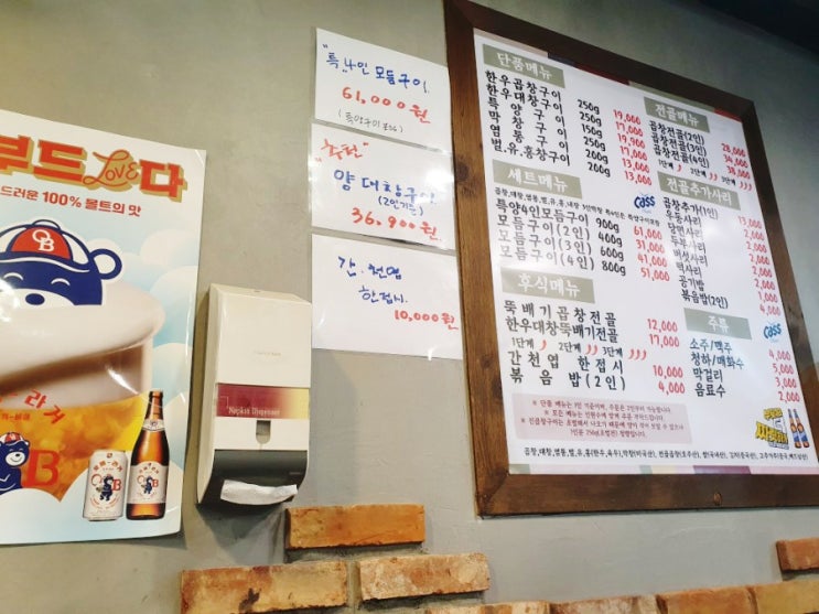  구의, 구의역 | 진곱창