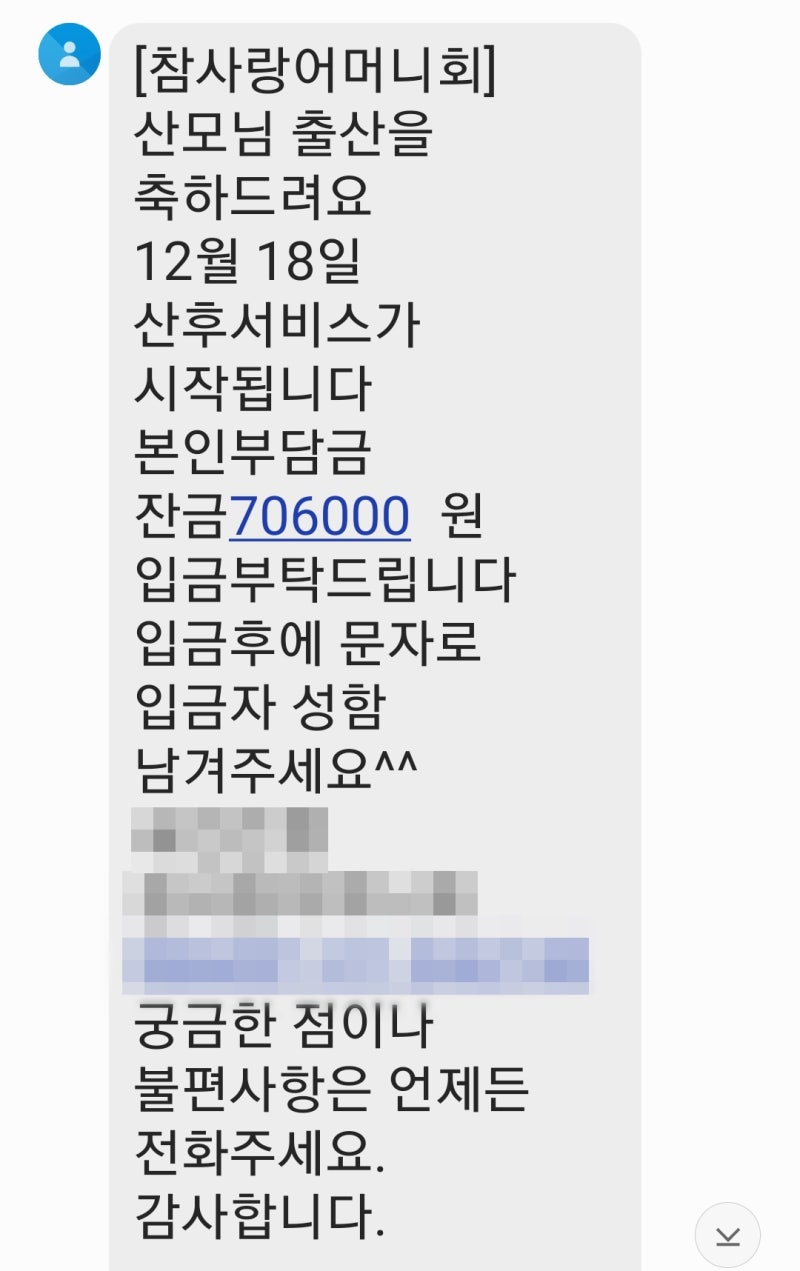 참사랑어머니회 산후도우미 3주 함께한 생생후기