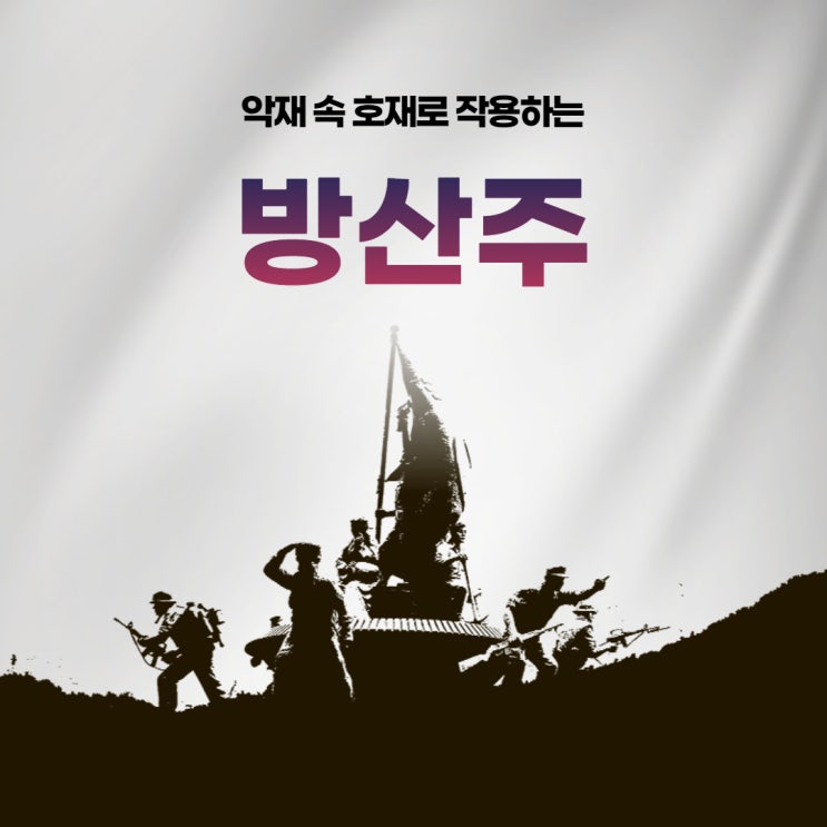  악재 속 호재로 작용하는 방산주 알아보기