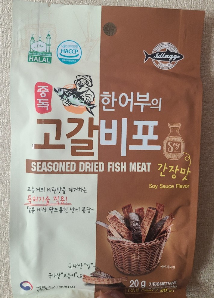 한어부의 고갈비포 간장맛(FT. 할랄푸드) 한어부의 고갈비포 간장맛(FT. 할랄푸드)