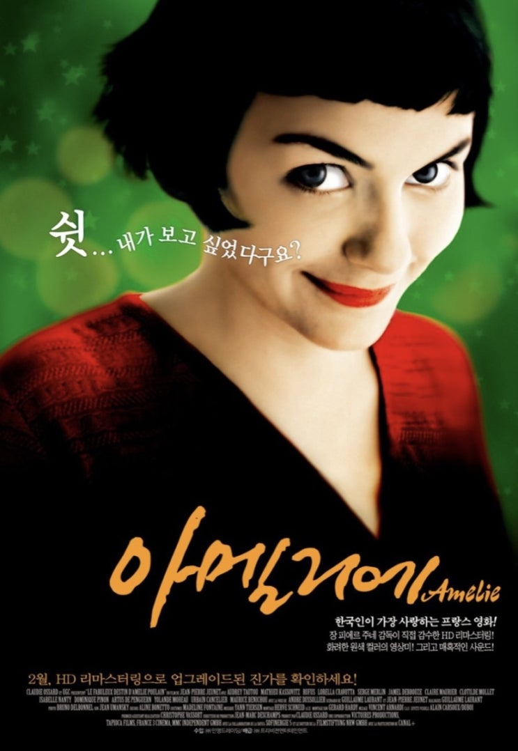 겨울에 생각나는 영화 3편 소개