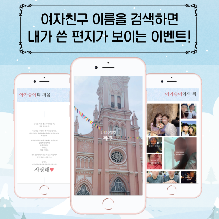  여자친구 생일이벤트엔 깜짝 놀라는 신박한 편지?!