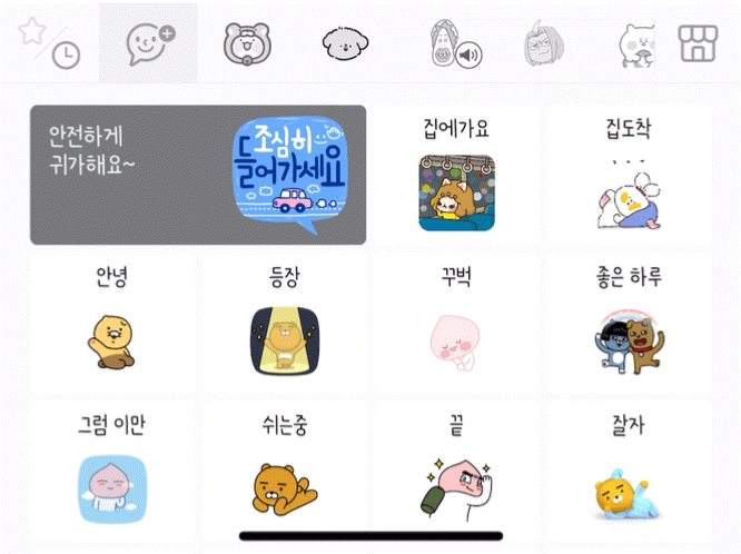  카카오톡 이모티콘 구독제 실시 사용방법, 한 달 무료 체험 신청하기