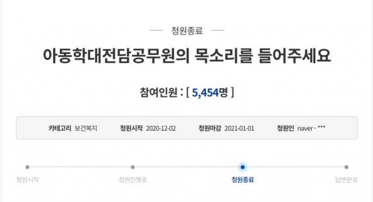 아동학대 법 개정, 실질적으로 중요한 것은?