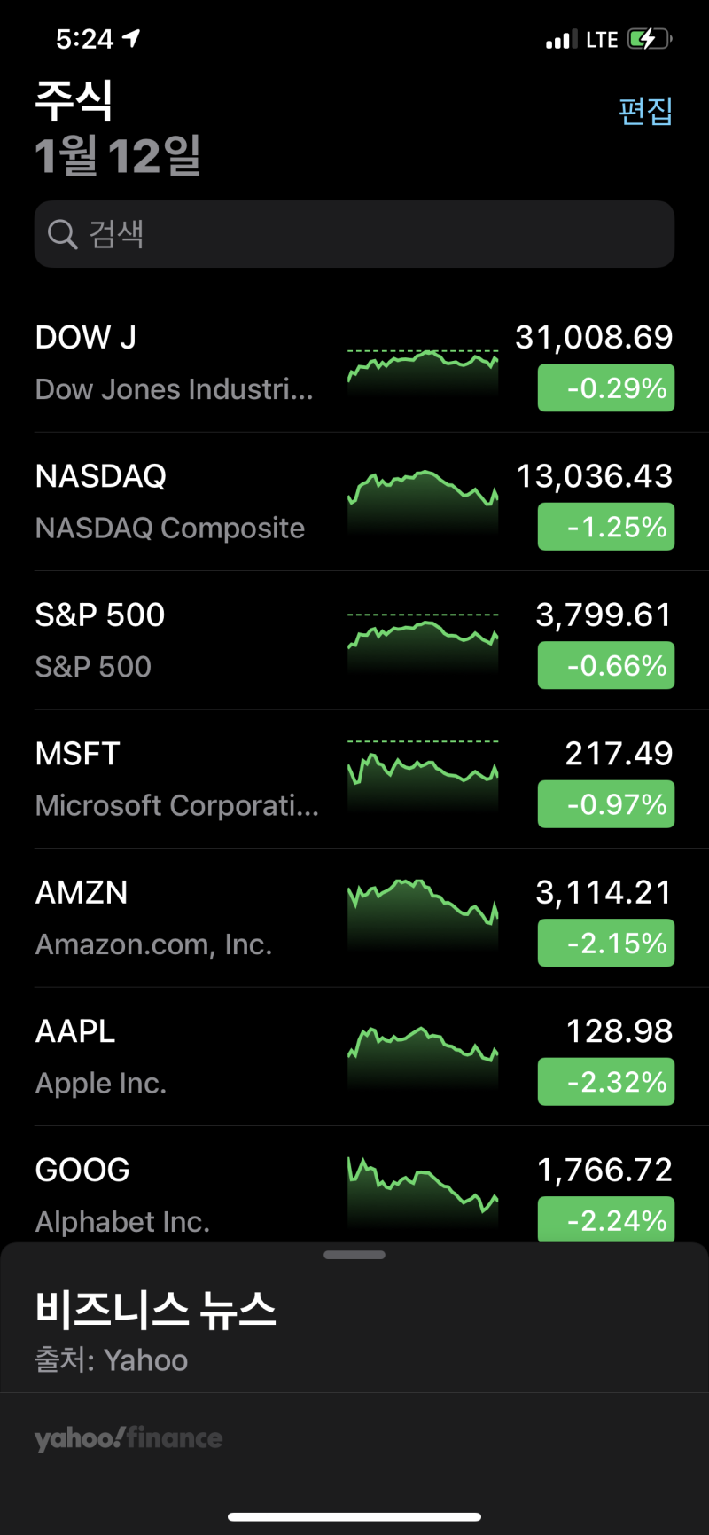 아이폰에서 미국 주가 실시간 검색하기(다우지수,나스탁지수,뉴욕증시 실시간) : 네이버 블로그