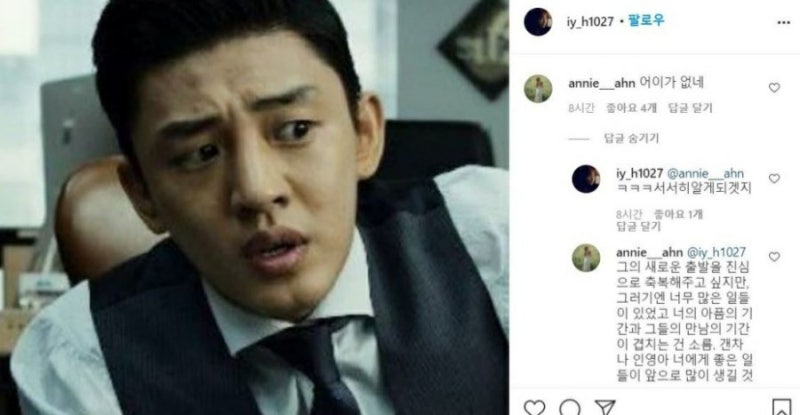 홍인영, 전남편 전승빈 심은진과 결혼에 인스타로 폭로??(+프로필 이혼 나이 인스타)