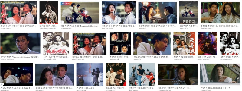 그들의 젊은 리즈 시절 유덕화의 <천장지구> 톰 크루즈의 <탑건> 공통 영화평 "캬! 잘~생겼다"