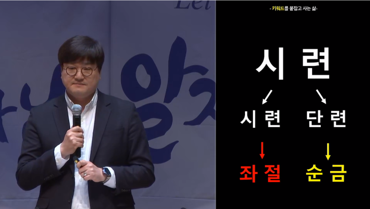  키워드를 붙잡고 사는 삶