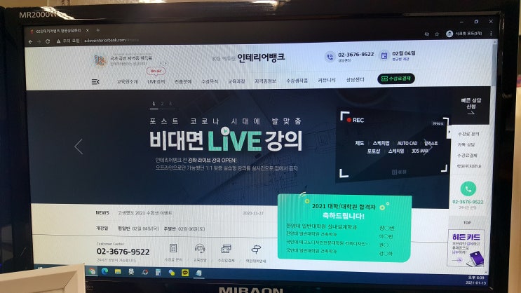 KG인테리어뱅크에서 인덕대 실내건축과 전공 대비 어떻게 해야 하는지 상담받고 수강료 할인까지 받았어요!(feat. 21학번 새내기)