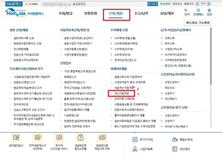  비영리기관 부가세신고