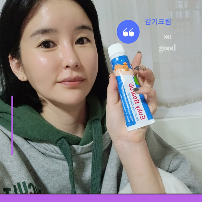 호주 유키베어럽 감기크림 코뻥 ~ 콧물질질 효과직빵 !! 호주 유키베어럽 감기크림 코뻥 ~ 콧물질질 효과직빵 !!