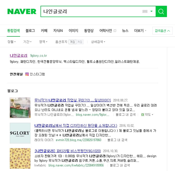  무늬작가 나인글로리 포항 작업실 주소등록했어요^^