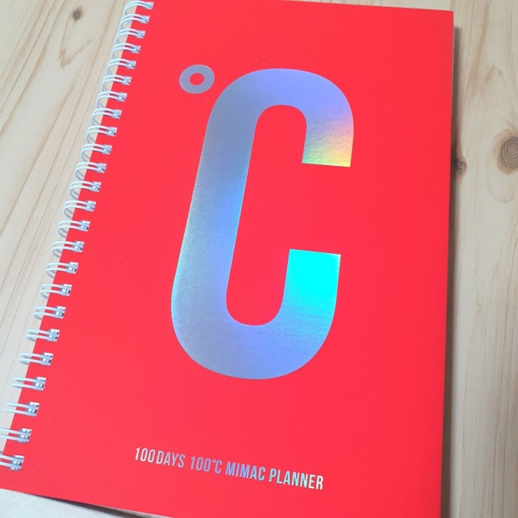 [후기] 대성마이맥 스터디 플래너 후기