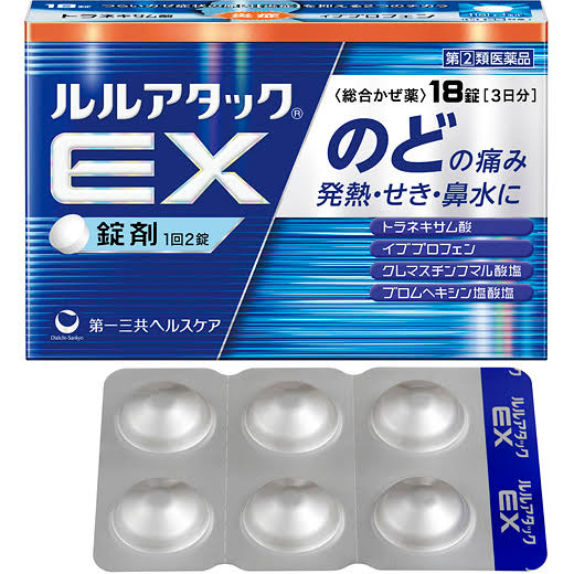  효과좋은 일본감기약 추천 ルルアタックEX 루루아타쿠EX