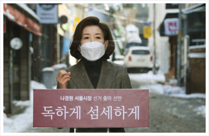  나경원 관련주 안보면 후회할껄