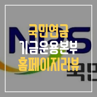 후계구조 마저 `좌지우지`...도넘은 국민연금 경영갑질 /한국경제TV