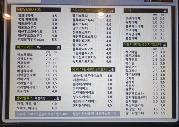  청양 가성비 카페 추천: 커피비 군청점_메뉴, 가격, 내돈내산