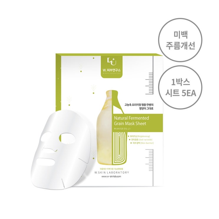 1일 1팩 W피부연구소 자연발효 곡물 막걸리 마스크 시트 1일 1팩 W피부연구소 자연발효 곡물 막걸리 마스크 시트