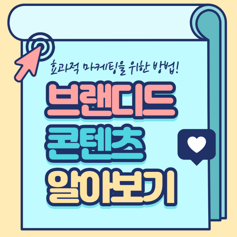 네이버 파워블로그와 협업한 제품 리뷰·브랜디드 콘텐츠 전략