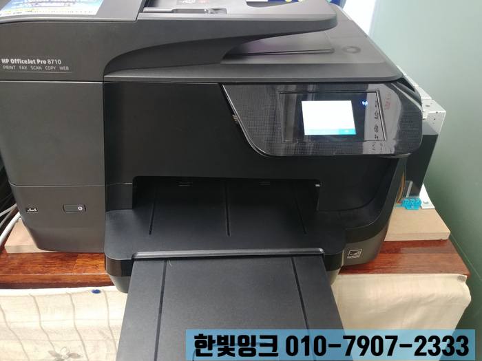 부천 원미구 역곡동 HP 8710 무한잉크 프린터  C 카트리지 문제  출장 수리