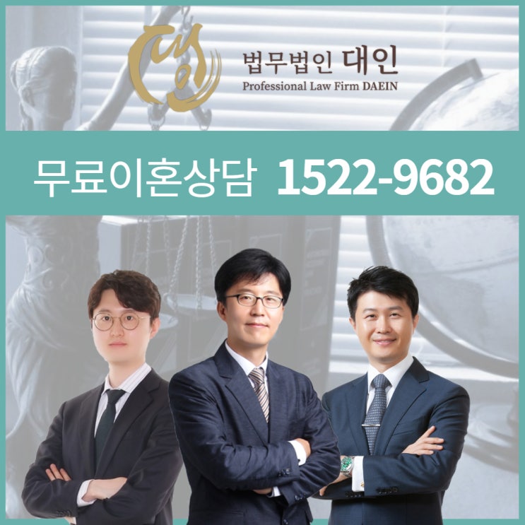  서울이혼전문변호사 합의이혼절차 제대로 설명해드립니다